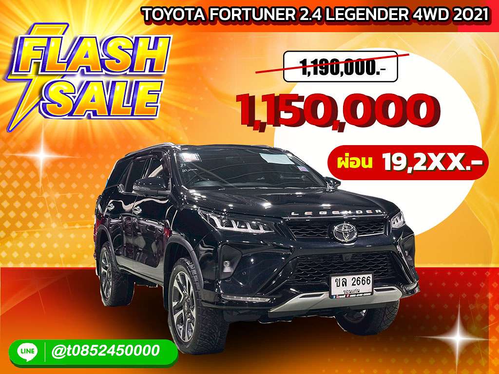 Toyota Fortuner (AT) 2.4 Legender 4WD 2021 ขล 2666